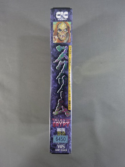 ★クリプト・キーパー 直筆サイン入り★ スクリーム TALES FROM THE CRYPT★