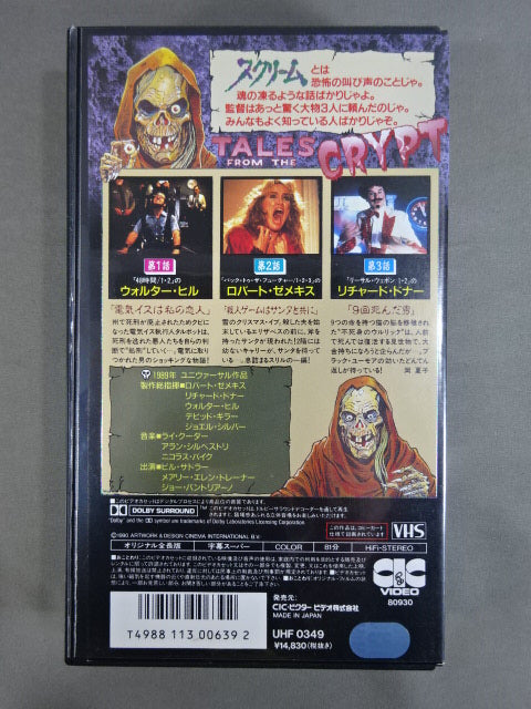 ★クリプト・キーパー 直筆サイン入り★ スクリーム TALES FROM THE CRYPT★