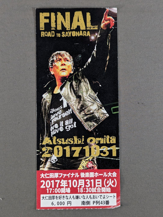 『FINAL ROAD TO SAYONARA』大仁田厚ファイナル 後楽園ホール大会・引退式