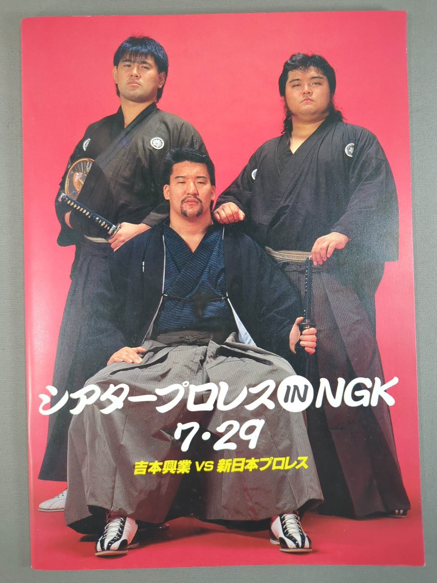 シアタープロレス IN NGK 7.29 / 吉本興業vs新日本プロレス