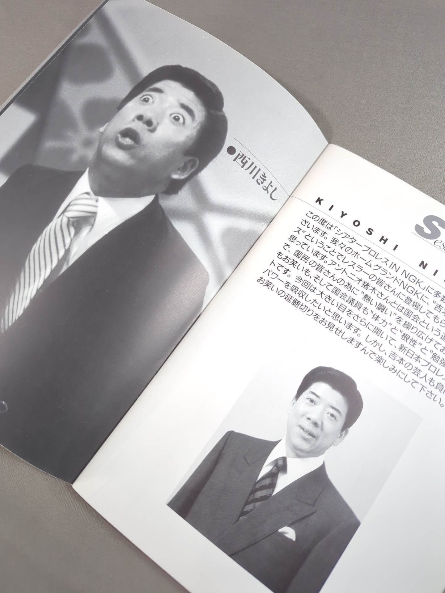 シアタープロレス IN NGK 7.29 / 吉本興業vs新日本プロレス