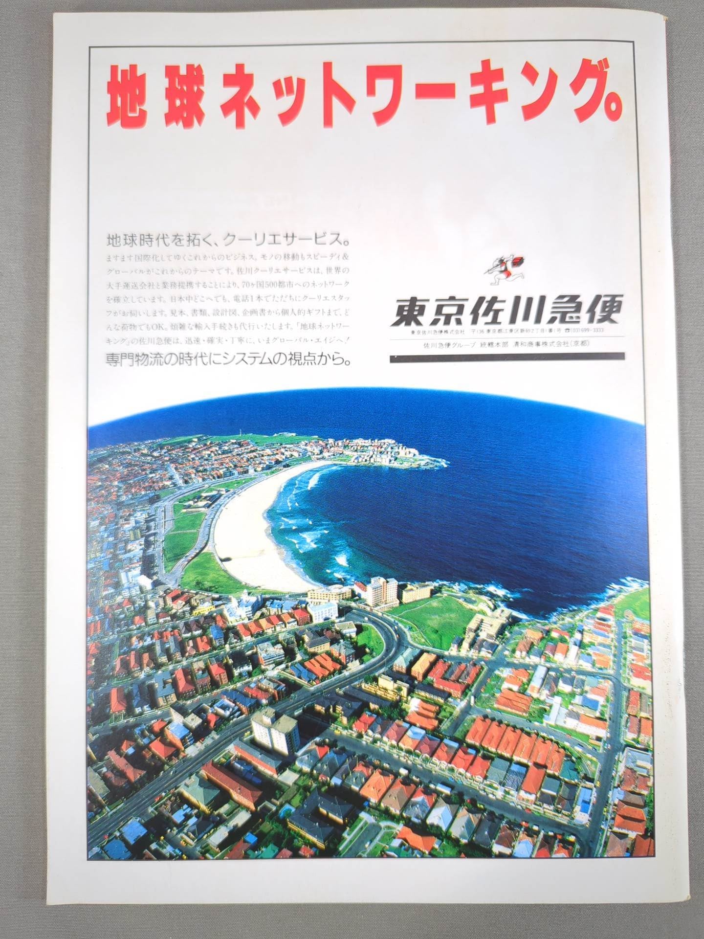 シアタープロレス IN NGK 7.29 / 吉本興業vs新日本プロレス