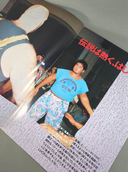 KITAO REGEND 北尾伝説 超闘王への軌跡