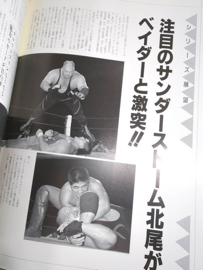 闘魂スペシャル58