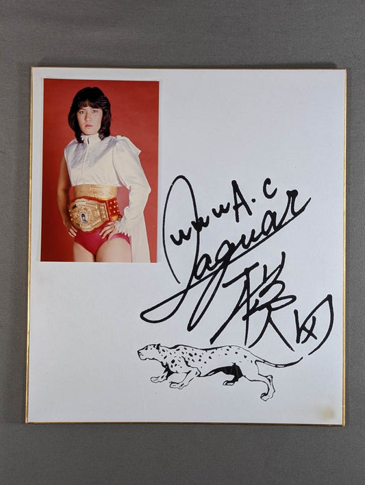 ジャガー横田(プリントサイン・ブロマイド貼付)