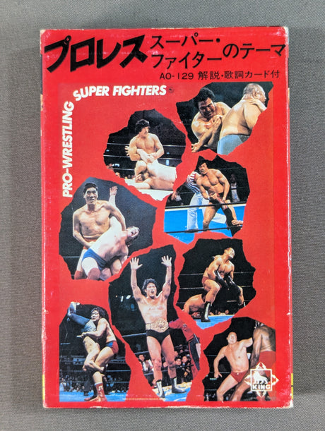 プロレス スーパー・ファイターのテーマ