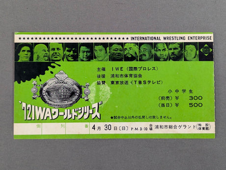 72IWAワールドシリーズ