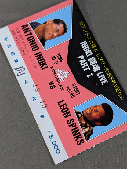 ★ Mixed Martial Arts ★ Antonio Inoki  vs Leon Spinks