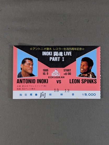 ★ Mixed Martial Arts ★ Antonio Inoki  vs Leon Spinks