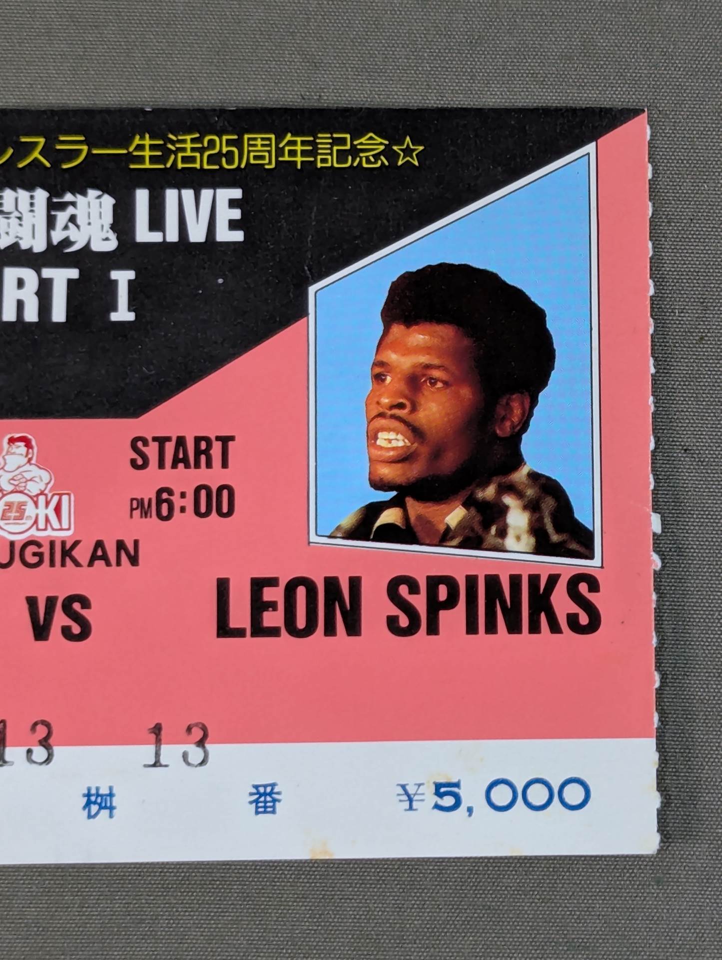 ★ Mixed Martial Arts ★ Antonio Inoki  vs Leon Spinks