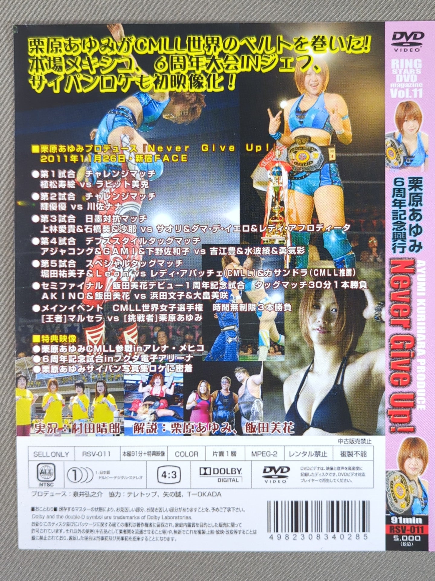 [Ayumi Kurihara  hand signed autograph 】Never Give Up! DVD Jacket