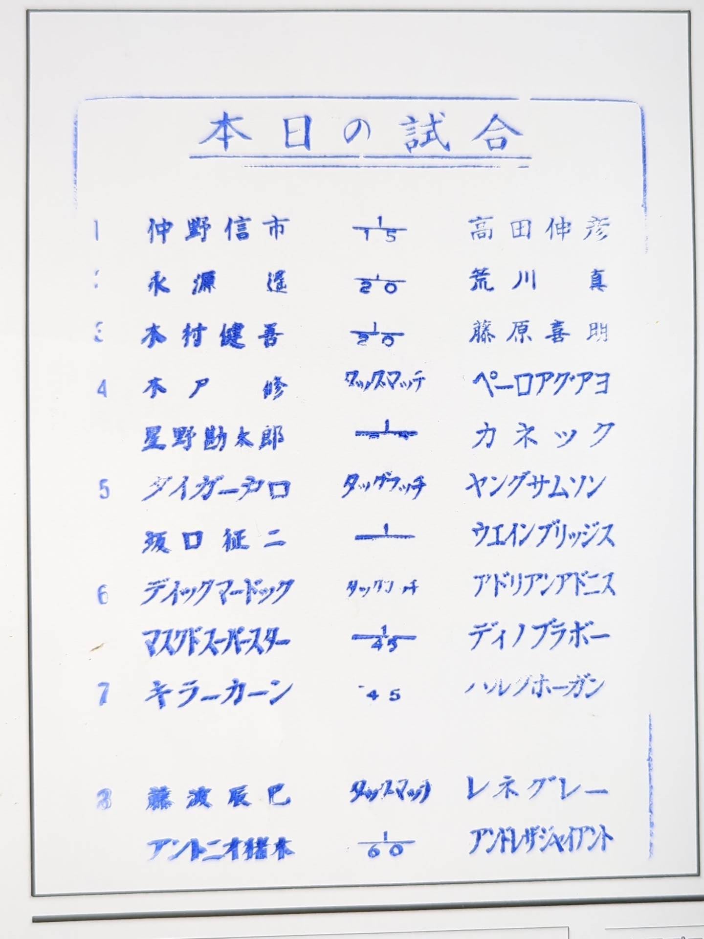 THE WRESTLER 第3回MSGタッグリーグ戦 Vol.13