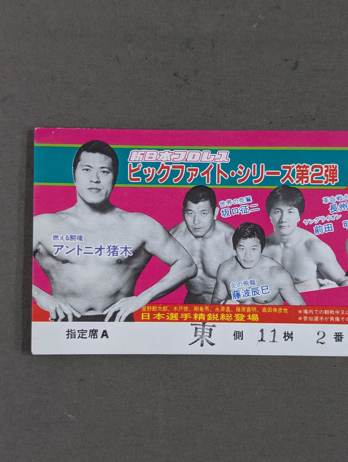 [All tickets] 84 Big Fight Series Part 2 (Final Round)