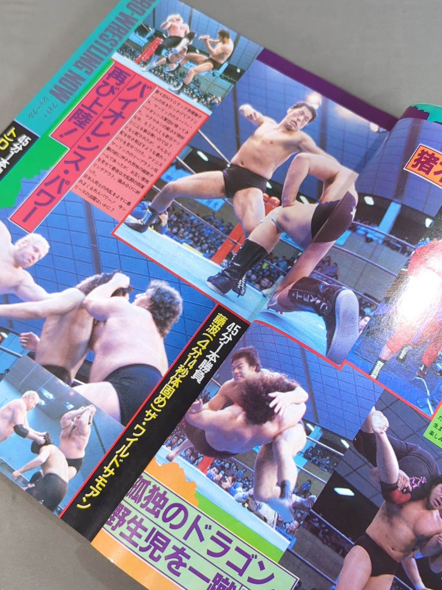 闘魂スペシャル8