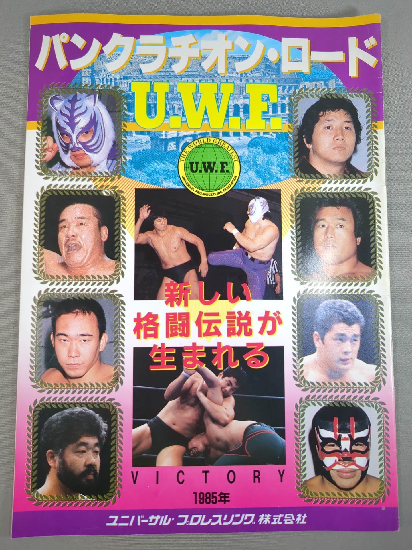 1st UWF/U.W.F. Pankration Road