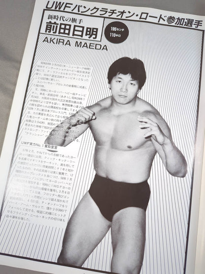 1st UWF/U.W.F. Pankration Road