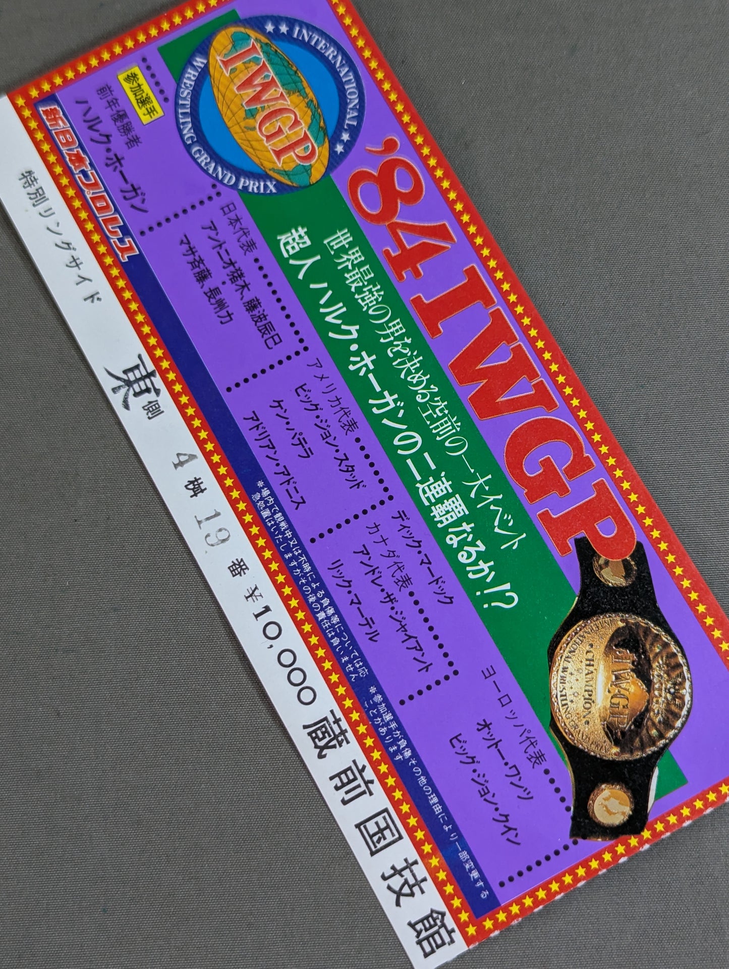 84 IWGP Champion Series [Final]