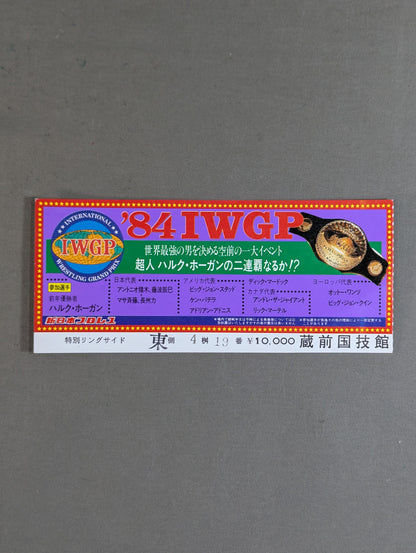 84 IWGP Champion Series [Final]