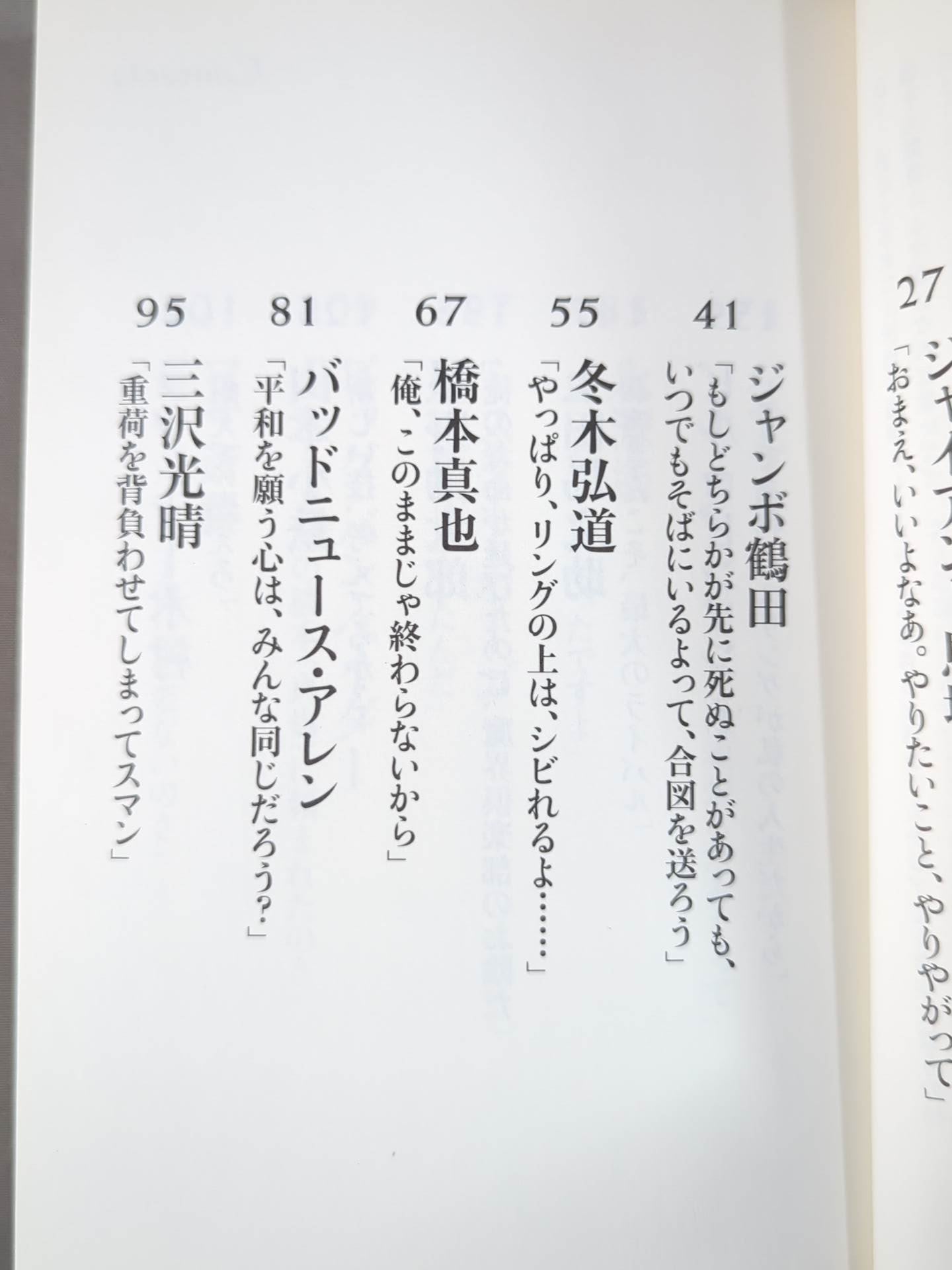 プロレス鎮魂曲(レクイエム) リングに生き、散っていった23人のレスラー、その死の真実