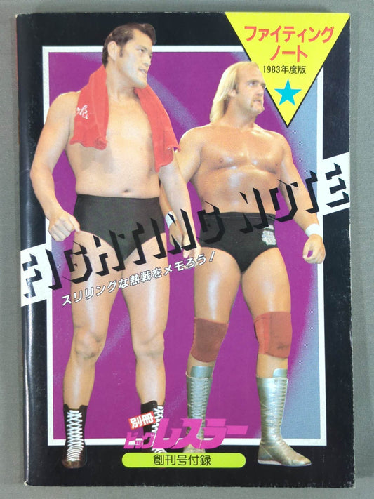 ★ Let's take note of the thrilling battles! ★ Fighting Notes 1983 Edition
