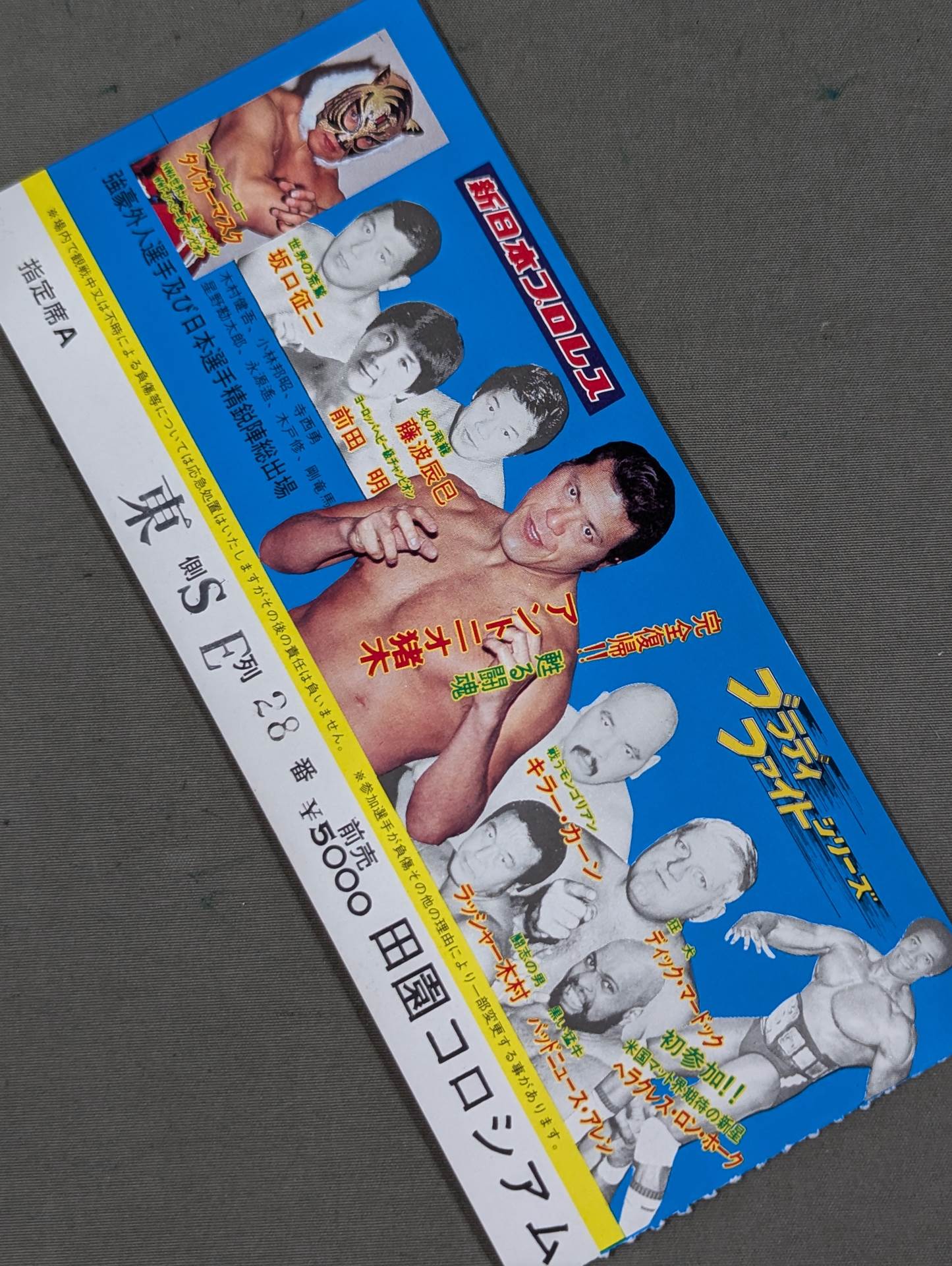 83 Bloody Fight Series