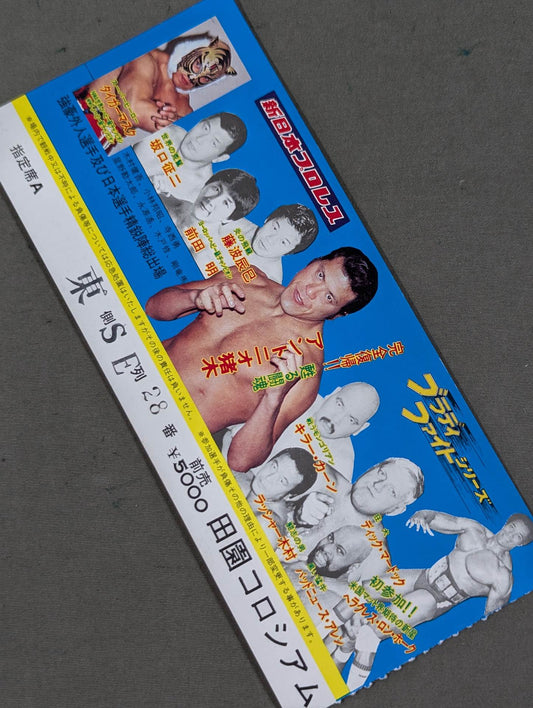 83 Bloody Fight Series