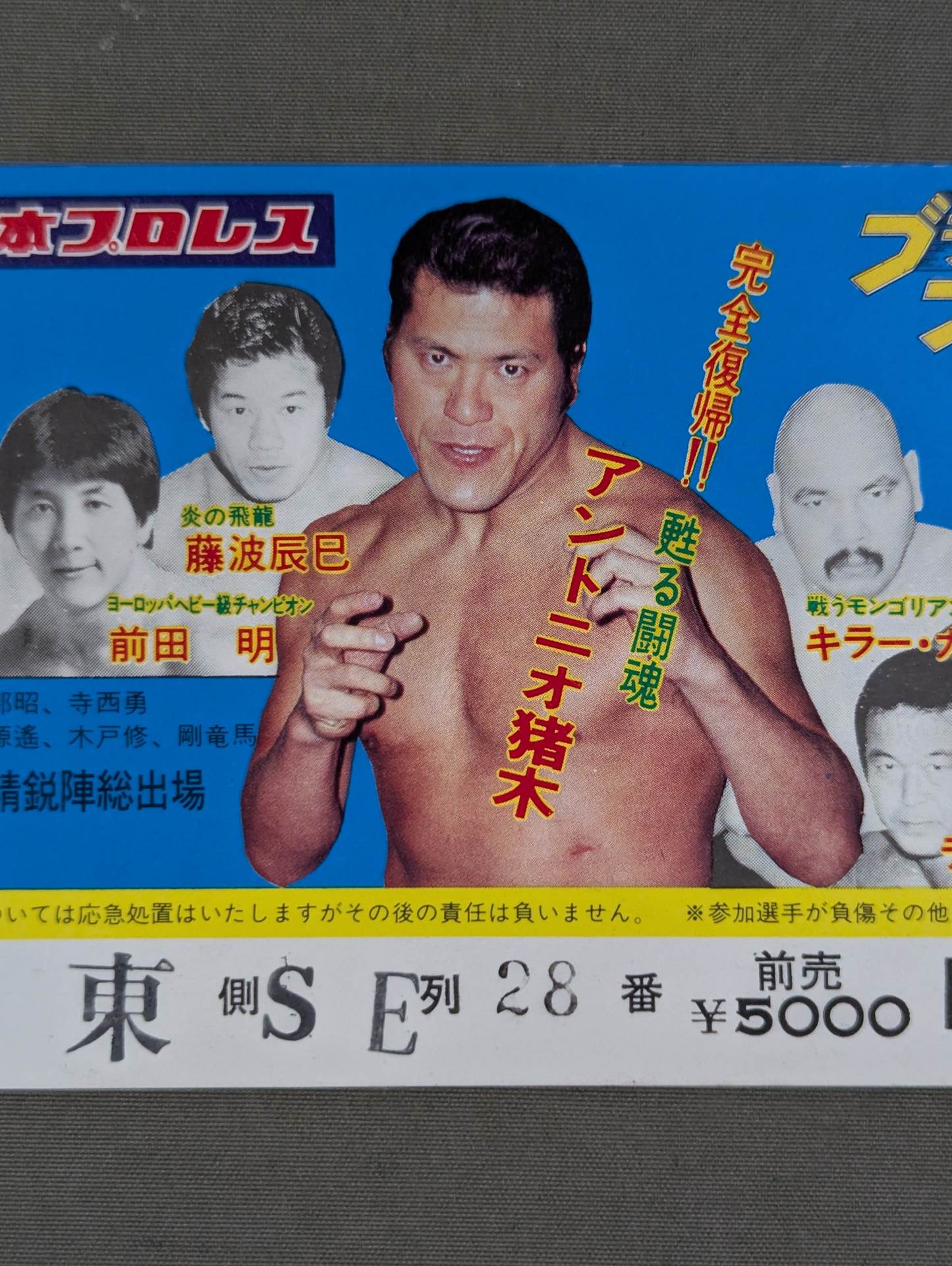 83 Bloody Fight Series