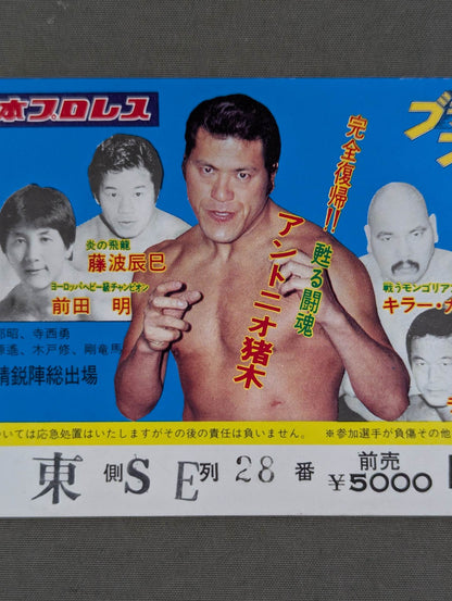 83 Bloody Fight Series