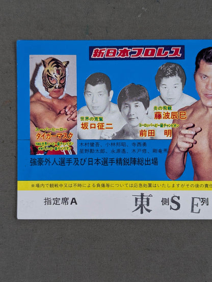 83 Bloody Fight Series