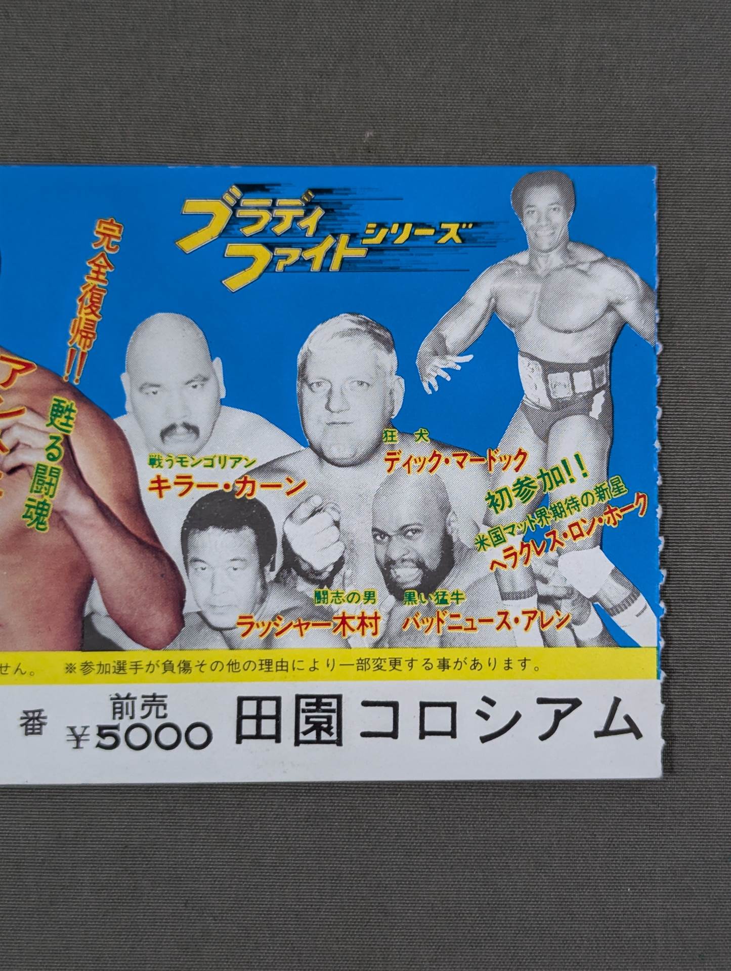 83 Bloody Fight Series