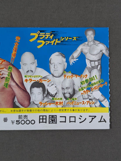 83 Bloody Fight Series