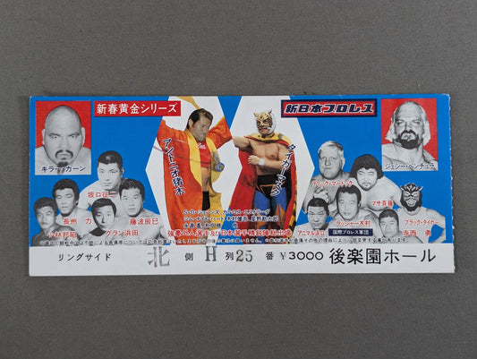 83新春黄金シリーズ