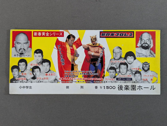 83新春黄金シリーズ