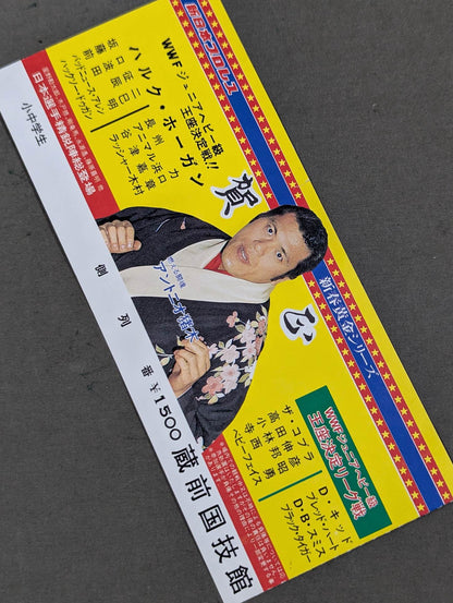 ★WWF Junior Heavyweight Title Match!! ★ 84 New Year Golden Series