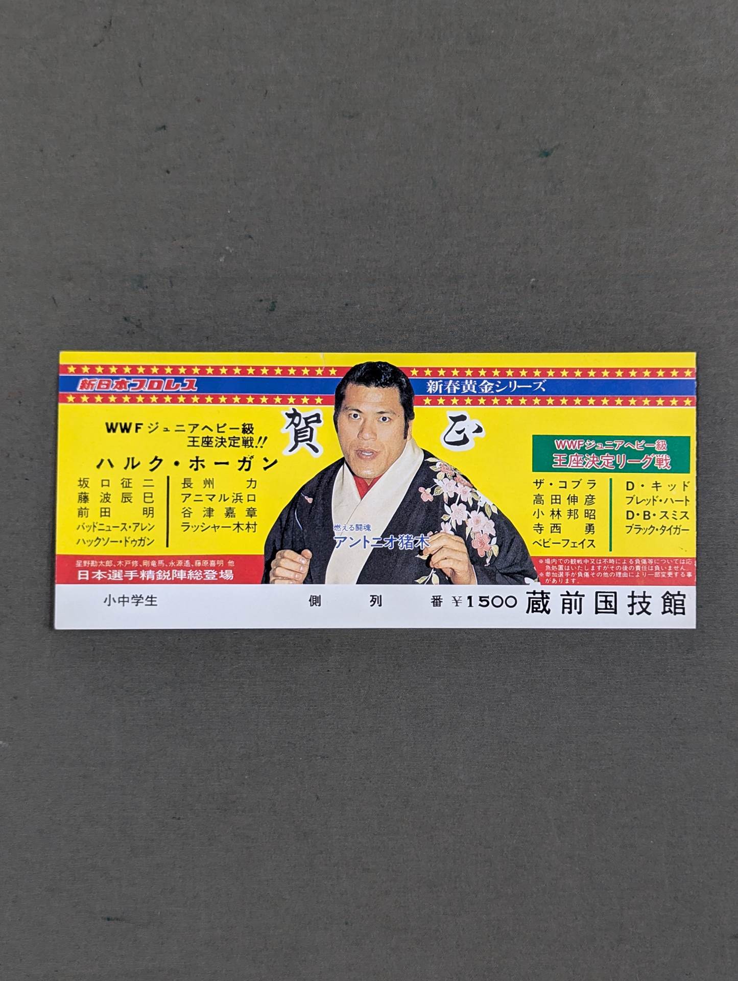 ★WWF Junior Heavyweight Title Match!! ★ 84 New Year Golden Series