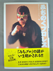 みちのくプロレス　ＣＤ 中古品 Amazon.co.jp: みちのくプロレス: ミュージック