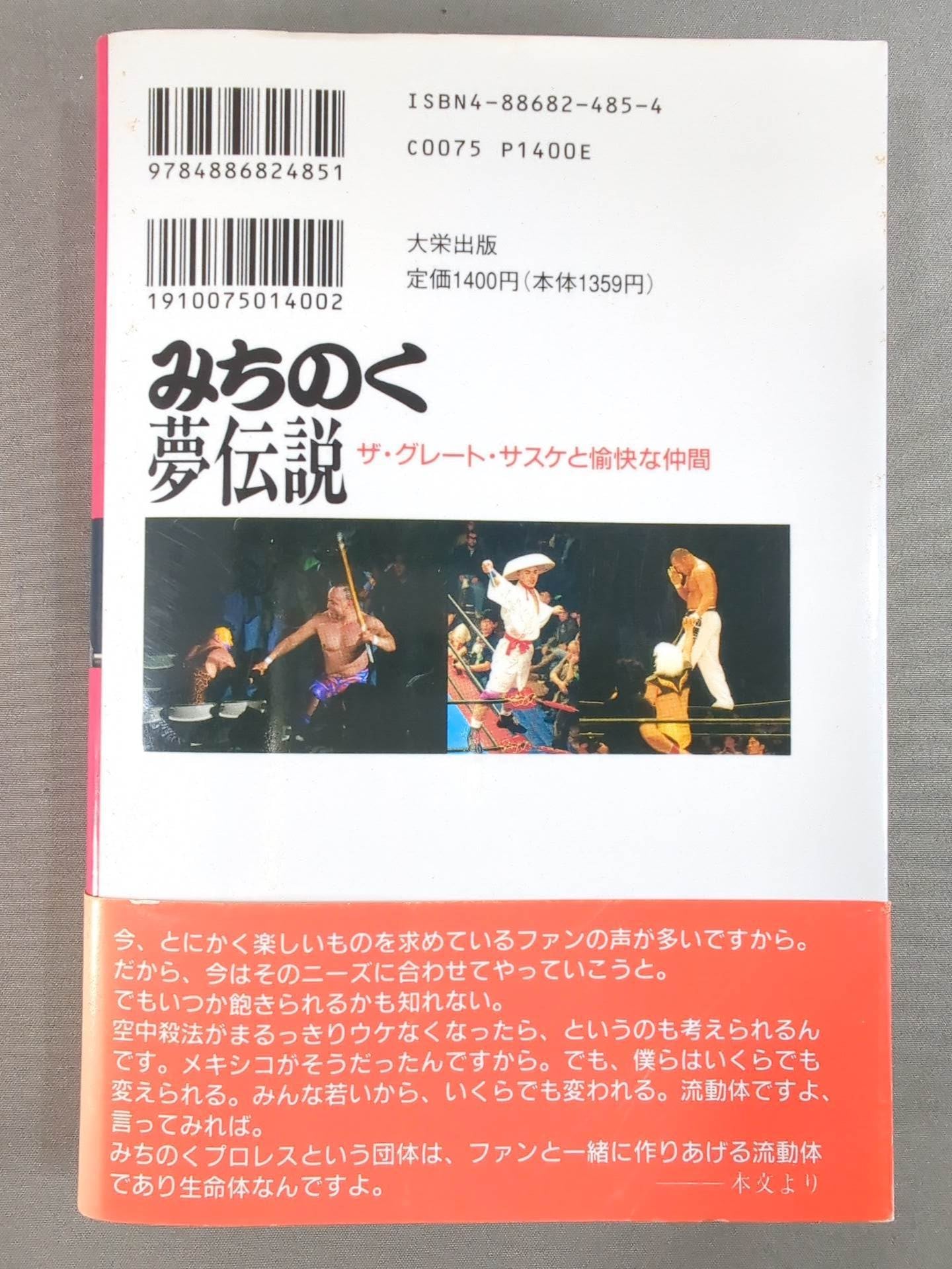 Michinoku Dream Legend - The Great Sasuke  and His Pleasant Companions