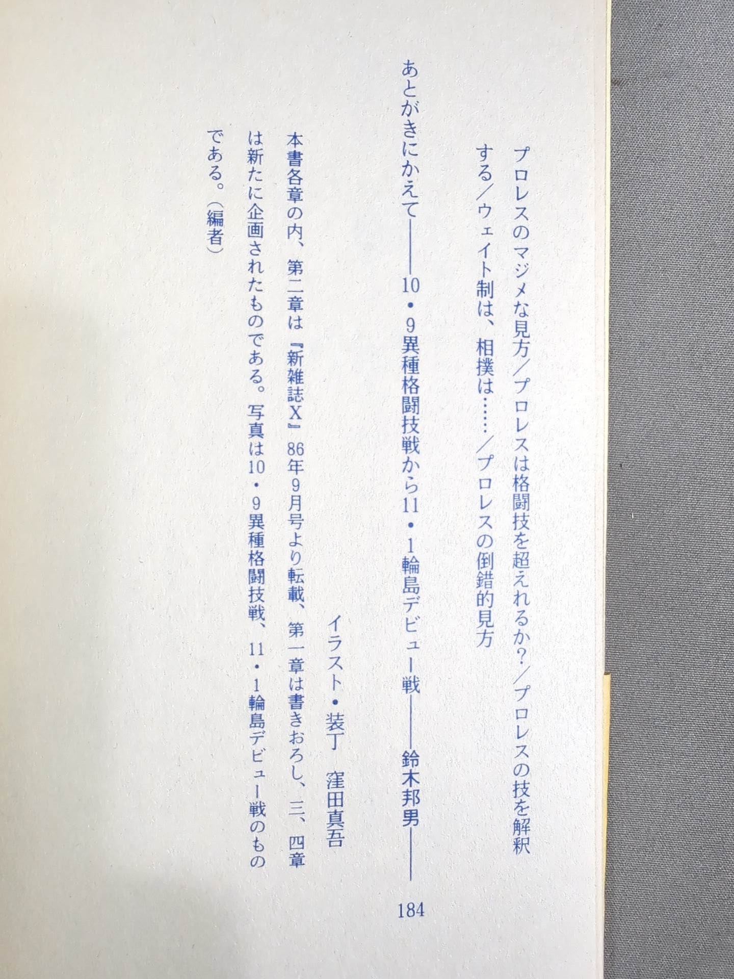Antonio Inoki  Radical The collapse of Pro Wrestling