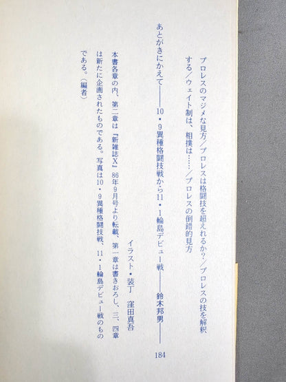 Antonio Inoki  Radical The collapse of Pro Wrestling