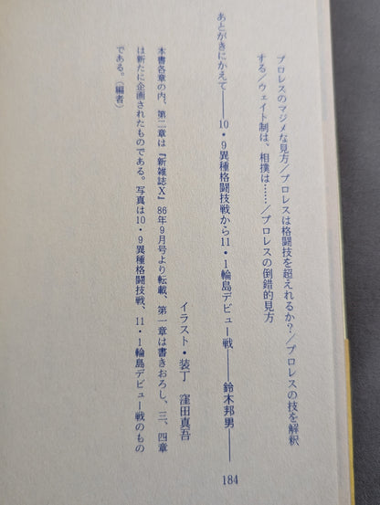 Antonio Inoki  Radical The collapse of Pro Wrestling