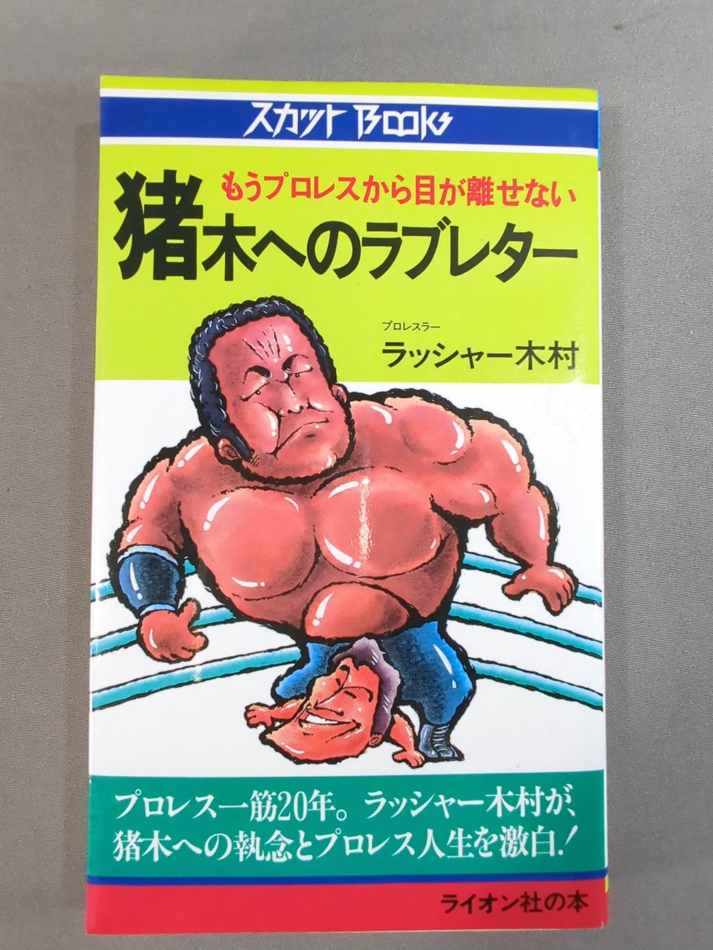 A Love Letter to Inoki Pro Wrestling Keep an eye on it