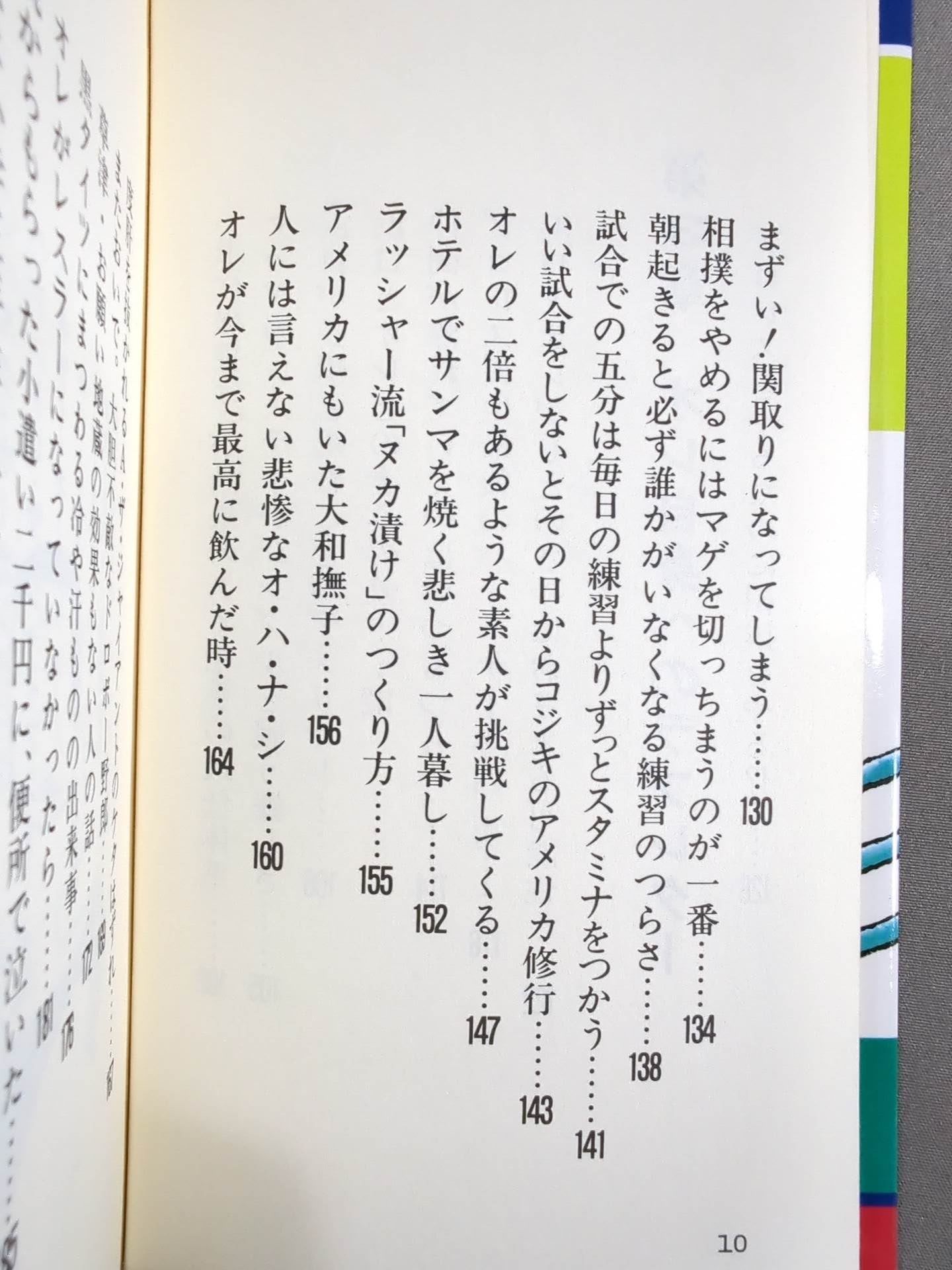 A Love Letter to Inoki Pro Wrestling Keep an eye on it