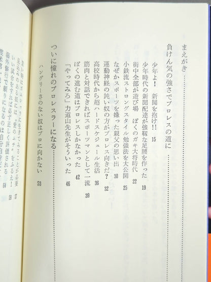 Oh, wait a minute at Kotetsu Yamamoto !