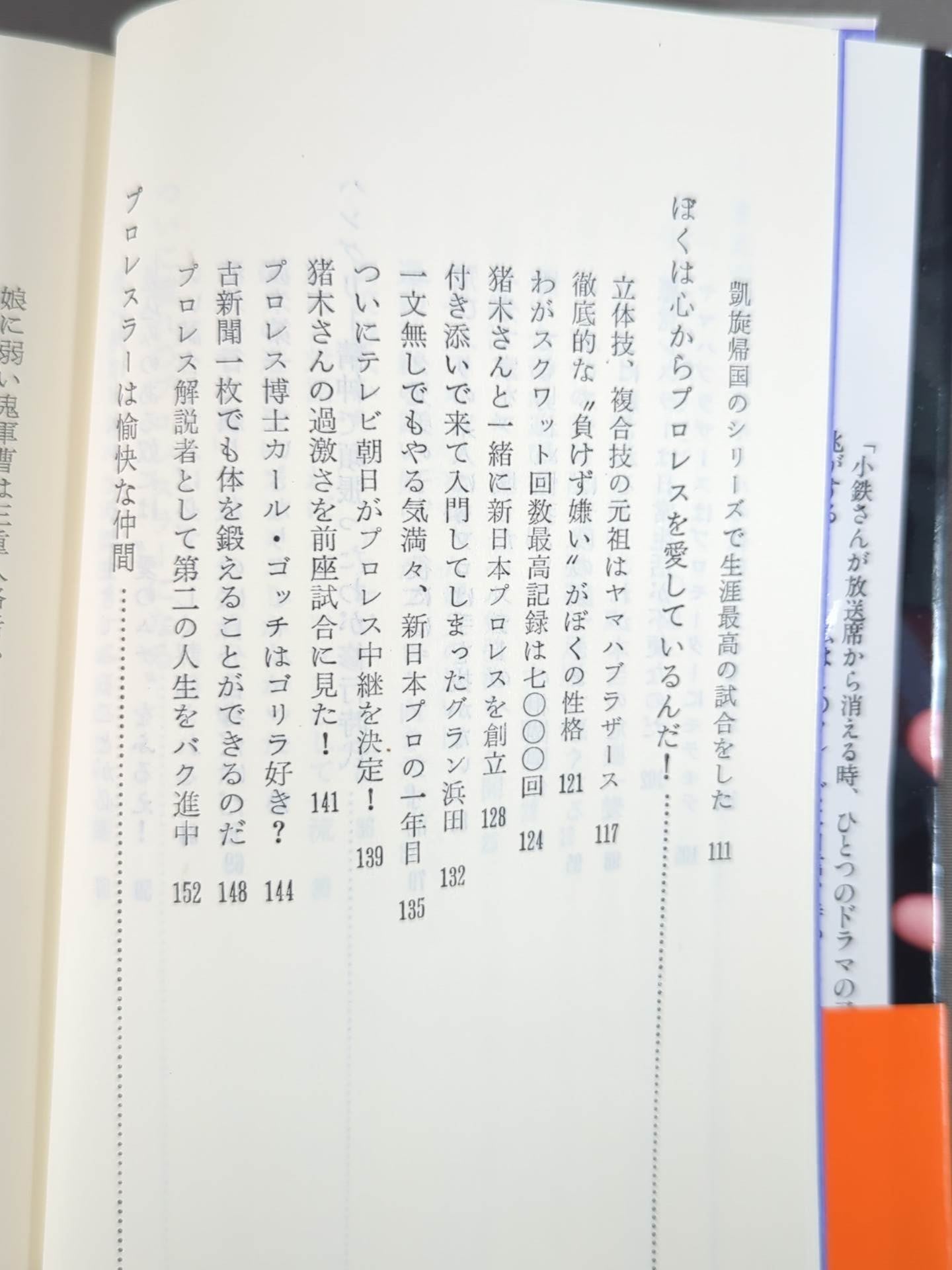 Oh, wait a minute at Kotetsu Yamamoto !