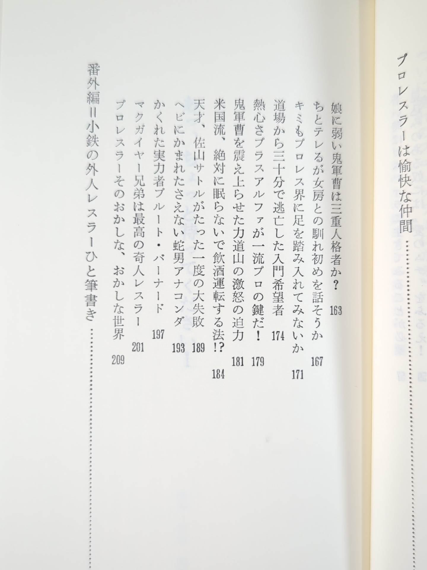 Oh, wait a minute at Kotetsu Yamamoto !