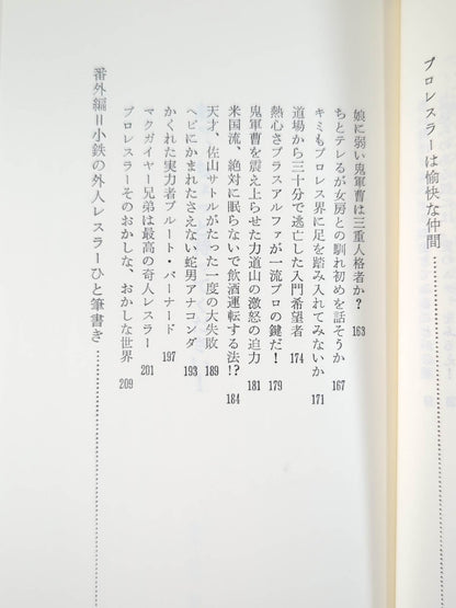 Oh, wait a minute at Kotetsu Yamamoto !