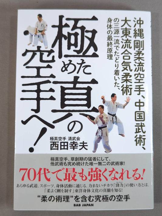 To the ultimate true KARATE !