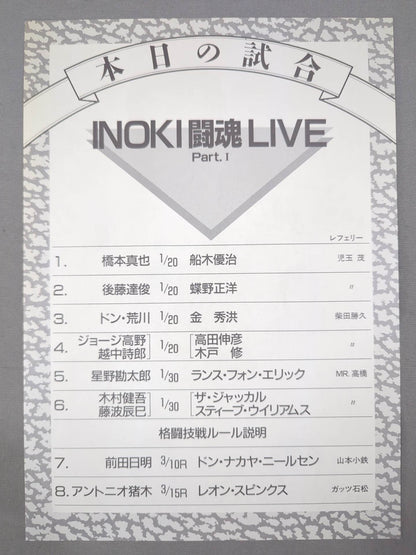 ★ Maeda vs Nielsen / Inoki vs Spinks ★ INOKI Fighting Spirit LIVE Part 1