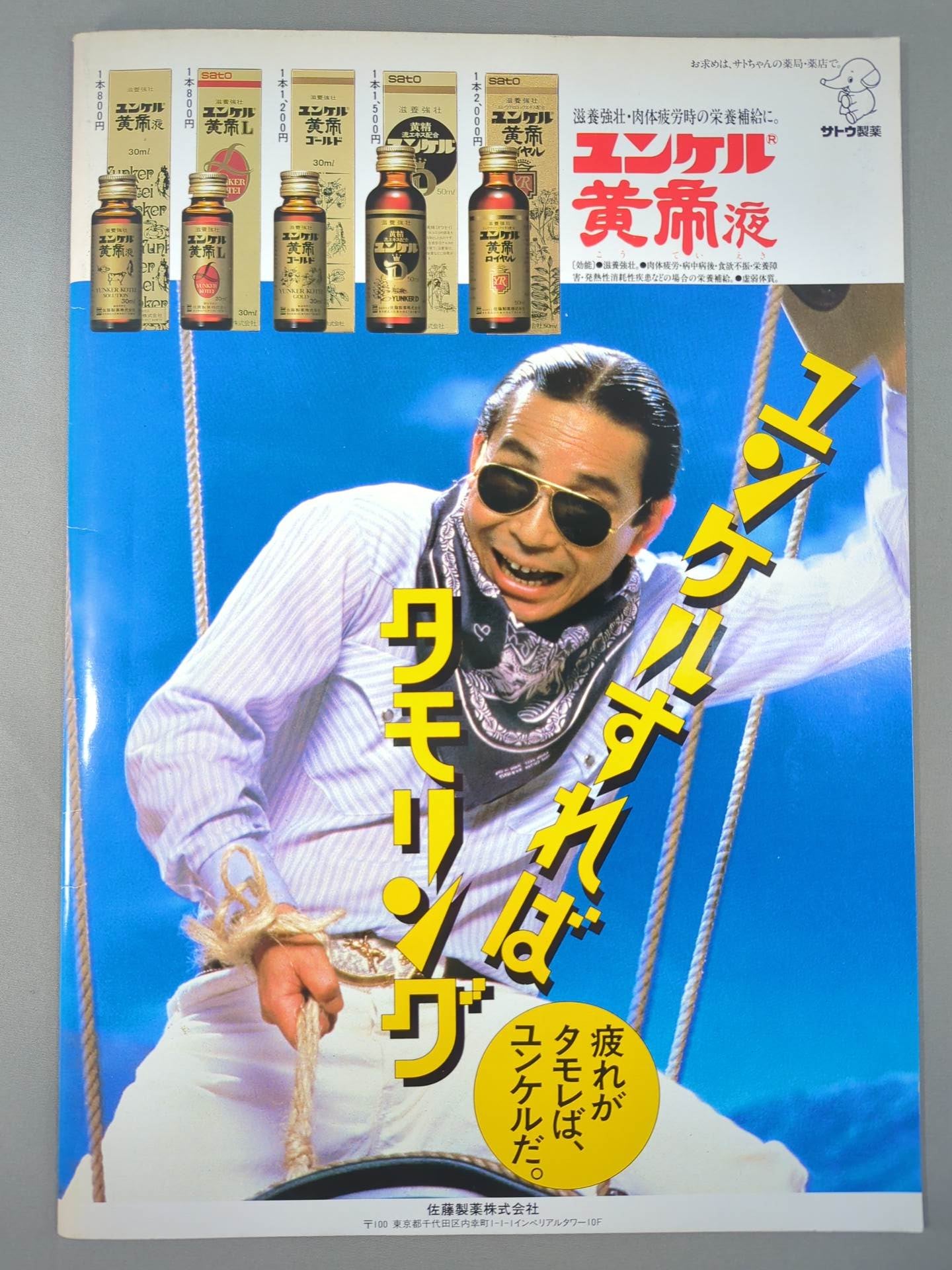 アントニオ猪木。新日本ＩＮＯＫＩ闘魂ＬＩＶＥパンフレット他計４冊セット。 ☆前田vsニールセン / 猪木vsスピンクス☆ INOKI 闘魂LIVE PART1