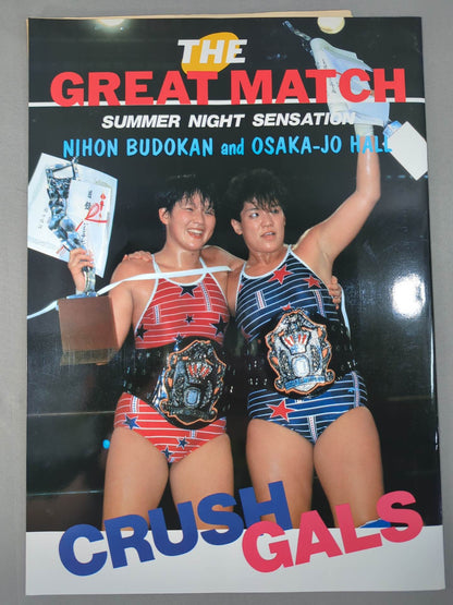 ★長与千種vsダンプ松本 髪切りマッチ★ THE GREAT MATCH